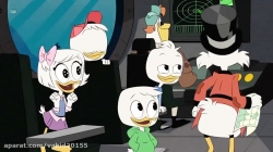 انیمیشن ماجراهای داک Duck Tales 2017 دوبله فارسی - قسمت دوم